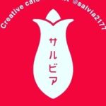 クリエイティブカフェ サルビア
